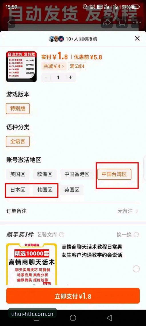 华体会官方网址 华体会体育新手入门指南:从登录到HTH APP下载的完整操作手册