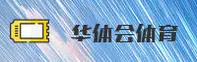 hth.com|华体会官网「中国」官方网站 — 品牌首页