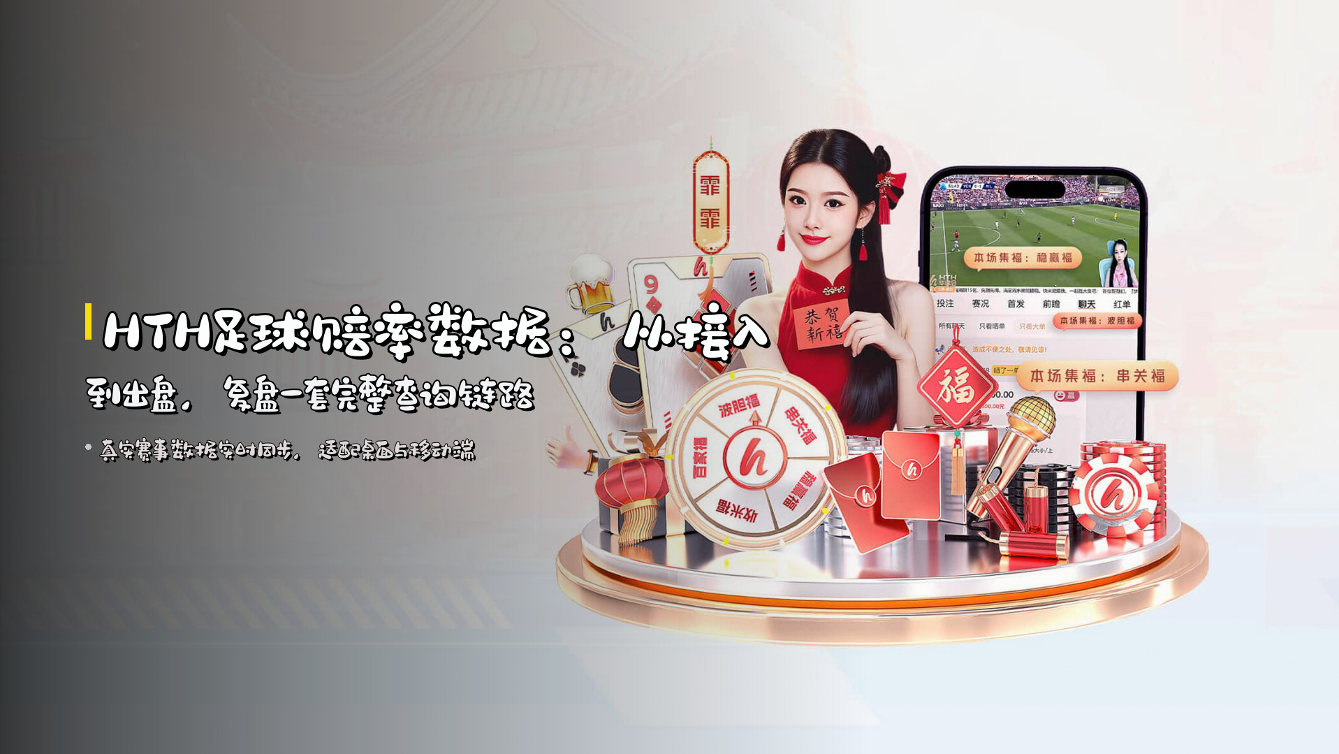 hth.com|华体会官网「中国」官方网站 — 品牌首页