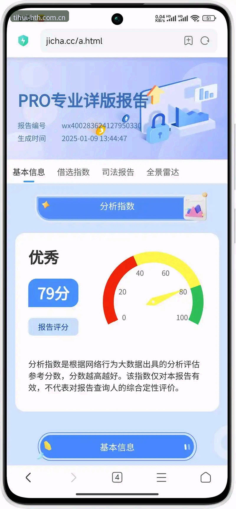 华体会多端使用 资深用户分享:华体会体育多端使用实战经验,从下载到数据查询一步到位
