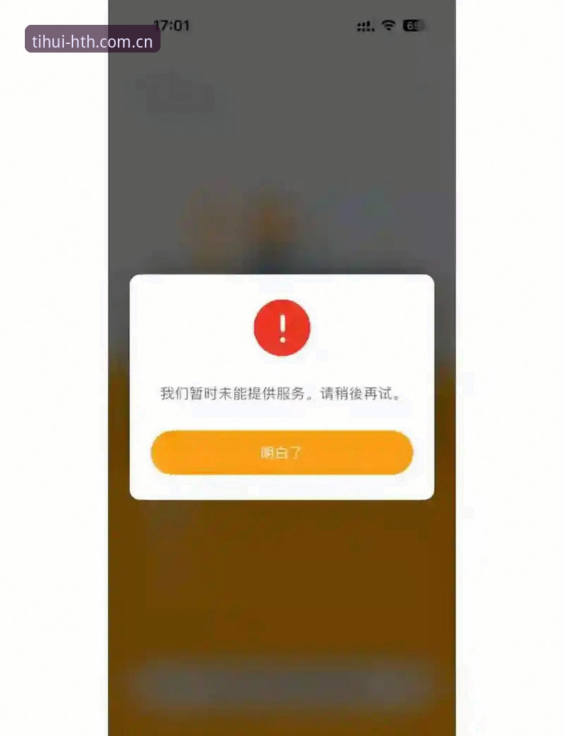 华体会iOS下载下载不了怎么办 华体会iOS下载失败?最新实用解决方案与真实用户反馈